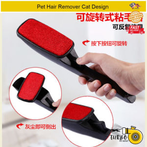 Multifunctional Pet Hair Remover / Dust Remover