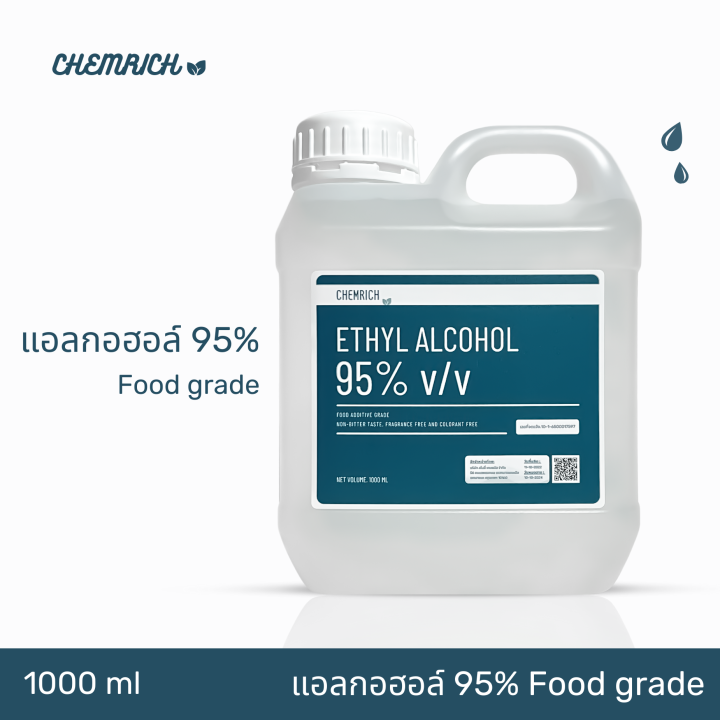 1000ml แอลกอฮอล์ 95% Food grade - เอทิลแอลกอฮอล์ / Ethyl alcohol 95% ...