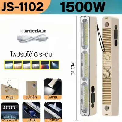 ไฟแคมป์ปิ้ง อเนกประสงค์ ความสว่างสูง โหมดแสง 6 โหมด แสง LED ทนทาน พร้อมตะขอแม่เหล็ก ไฟฉุกเฉิน
