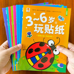 (8 books) Sticker Books Concentration Training Enhance Brain Fun Colorful Sticker Books 0-6yrs Kids 全8册 0-6岁贴纸玩益智专注力训练 幼儿童动手贴纸书趣味动脑