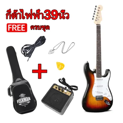 กีต้าร์ไฟฟ้า Electric Guitar 39 นิ้วกีตาร์ไฟฟ้า ST พร้อมเครื่องขยายเสียง Signature กีตาร์ไฟฟ้า รุ่น ST-Special