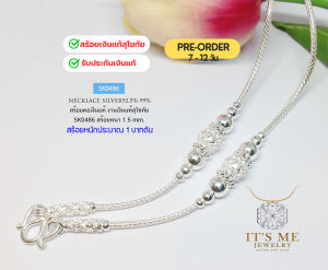 PRE-ORDER สร้อยเงินแท้สุโขทัย ลายเปีย คั่นเม็ดปะคำลายดอกพิกุล หนัก 1 บาทตัน ยาว 16-24 นิ้ว(เรือนเงินแท้)