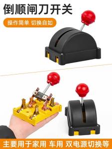 Agricultural Tricycle with Dual Blade Brake for Home Use 2P Dual Power Switch Inverter Switch 120A Blade Reverse Gear Shifter