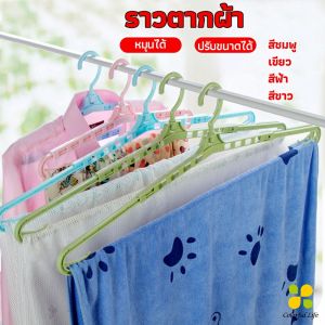 CLM ไม้เเขวนเสื้อ ไม้แขวนเสื้อ ปรับ ยืด หด ได้ ไม้แขวนผ้าพลาสติก hanger