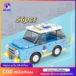 AILEBE 💥ของเล่นชิ้นเล็ก ๆ ชิ้นเล็ก ๆ ของเล่นชิ้นเล็ก ๆ สมองของเล่นฝึกฝนการสะสมของขวัญ💥