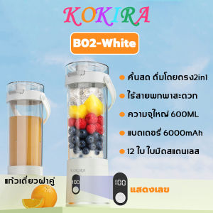 Xiaomai แก้วปั่นผลไม้ แสดงปริมาณน้ำ ไร้สายพกพาได้ ใบมีด 14 ใบ เครื่องปั่น เครื่องปั่นน้ำผลไม้