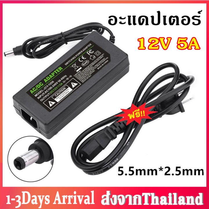 Ac Dc Adapter Ac To Dc อะแดปเตอร์ Ac 220v To Dc 12v 5a Balancer Charger