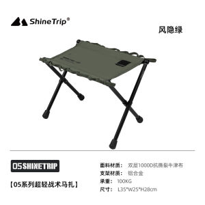 Ultra light Stool ShineTrip เก้าอี้สตูล