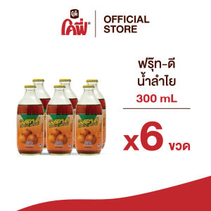 Fruit-D ฟรุ๊ทดี น้ำผลไม้ น้ำสมุนไพร รสลำไย ขนาด 300ML. แบบ 6 ขวด