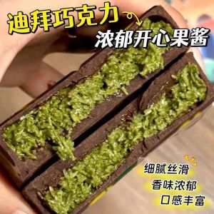 40g 迪拜风味巧克力 Chocolate Pistachio Jam Sandwich Hazelnut Cocoa Butter Chocolate