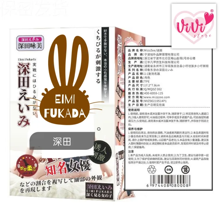 Mizzzee Eimi Fukada Arina Hashimoto Masturbator Cup For Men ...
