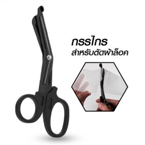 กรรไกรตัดผ้าล็อค ความยาว19cm กรรไกรตัดเทปล็อค ใช้สำหรับตัดผ้าล็อค