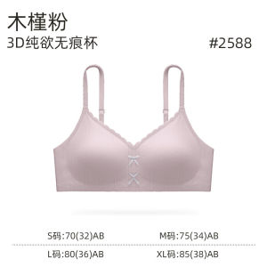 Maniyun Ribbed Cotton Seamless Bra Small Chest Fixed Cup 0.5cm Thin Seamless Bra Non-wired Comfort Bra