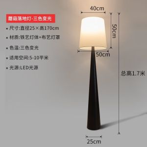 Standing Lamp Nordic Standing Lamp Bedroom Floor Lamp Living Room Stand Lamp Light Standing Nordic Floor Lamp Italian Mushroom Lamp 落地灯