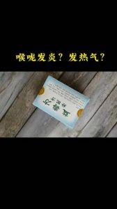 【正品】提防假冒 益寿方 好配方 专治热咳 热伤风 上火 喉咙发炎 30Capsule EXP 2028Mild and effective