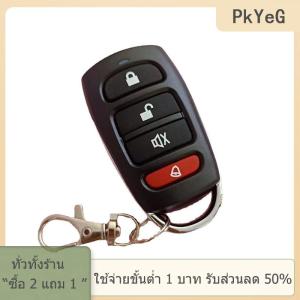 [COD] PkYeG TOOL รีโมทคอนโทรลรถยนต์433MHz กุญแจโรงรถไฟฟ้าอัจฉริยะอะไหล่รถโคลนนิ่งสำเนารีโมท4 channe