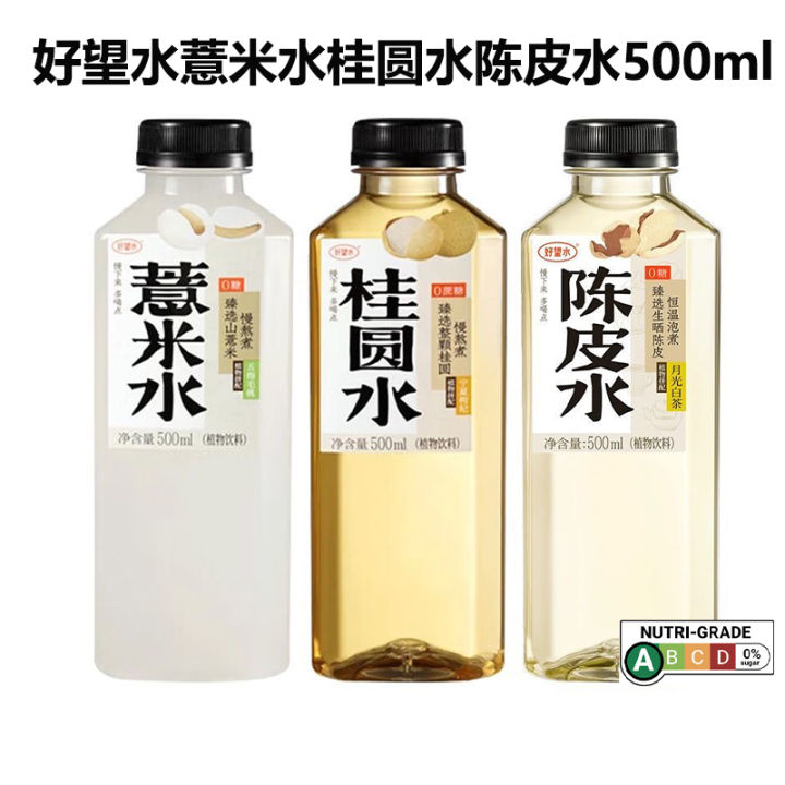 Bundle of 15] 500ml*15 Coix seed water/longan water/tangerine peel