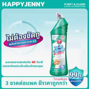 ✨สะอาด1000เท่า!!!💦น้ำยาล้างห้องน้ำ ล้างโถสุขภัณฑ์ สูตรเข้มข้น ขนาด 500 มล. ราบโถส้วม ดับกลิ่น ฆ่าเชื้อโรค ฆ่าเชื้อ 99%ไม่ต้องขัด คราบตะกรัน และกำจัดกลิ่น รักษาความสะอาดและสดชื่น น้ำยาล้างโถสุขภัณฑ์ น้ำยาล้างโถส้วม น้ำยาขจัดคราบองน้ำ นเำยาล้างห้องน้ำ