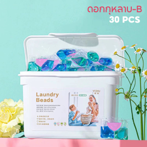 【SunnySpace】COD แคปซูลซักผ้า 5 in 1 หอมสดชื่น 30 เม็ด ซักผ้าขจัดคราบ เจลบอลซักผ้า