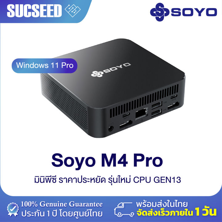 NEW 2025) Teclast Soyo M4 Pro Mini PC Gen13 N150 3.6GHz RAM 16GB