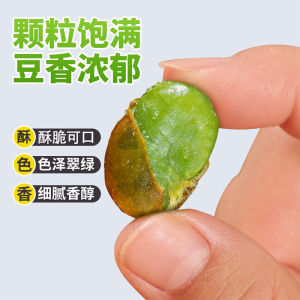 Crispy Green Heart Broad Beans Puffed Snack Casual Snacks Breakfast Office Snacks Baked