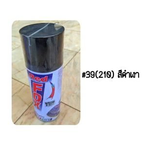 สีสเปรย์ เรดฟอกซ์ Red FOX มี 15 สี สเปรย์ สีกระป๋อง