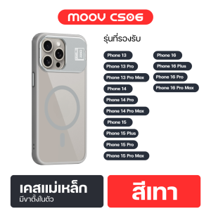 [มีของพร้อมส่ง] Moov CS06 เคสแม่เหล็ก MagCharge Magnetic Case เคสโทรศัพท์ กันกระแทก เคสมือถือ มีขาตั้ง พับได้ For Phone 13 / 14 / 15 / 16