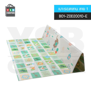 เบาะรองคลาน แผ่นรองคลาน เสื่อรองคลาน เสื่อโยคะ เสื่อพับเก็บได้ เสื่อรองคลานพับเก็บได้ (ลายช้างน้อย) ขนาด 196x176x1 cm.