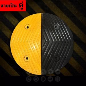 ยางชะลอความเร็ว แผ่นยางชะลอความเร็ว ยางลูกระนาด ยางชะลอ พร้อมพุ๊กยึด พร้อมส่งในไทยยางชะลอความเร็ว ยางลูกระนาด ขนาด 1000x350x50 มม.