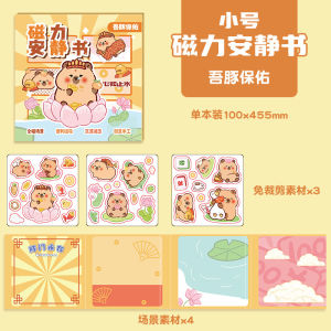 Capybara Magnetic Mechanism Book 卡皮巴拉磁力安静书 Buku Senyap Magnetik Pendidikan DIY Mainan Tampal Kreatif Kanak-Kanak Kids Children Educational Toys