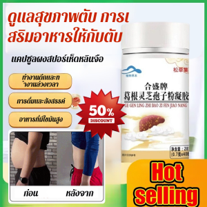 ผลิตภัณฑ์เพื่อสุขภาพ บํารุงสุขภาพ ผงสปอร์ สมุนไพรพืช การดูแลสุขภาพประจําวัน สี่ฤดูกาล ต่อต้านความเหนื่อยล้า