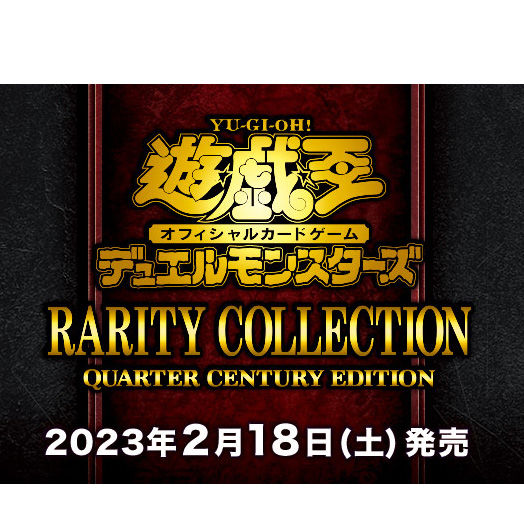 RC04 | Rarity Collection Quarter Century Edition | Yugioh OCG Duel