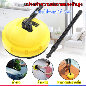🔥สินค้าขายดี🔥แปรงทำความสะอาดแรงดันสูงแบบหมุน แผ่นแปรงล้างพื้นสำหรับเครื่องขัดพื้นแบบหมุนสูงแรงดัน ซีรีส์ แปรงขัดรถไม้ถูพื้นเช็ดรถ แปรงขัดรถ แบบยืหดได้