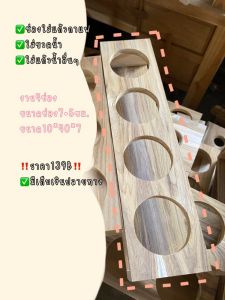 บล็อกใส่แก้ว ช่องใส่แก้ว ใส่ขวดได้ งานไม้สักทองแท้ แข็งแรงทนทาน