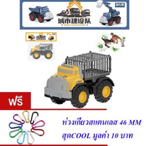 ND THAILAND ของเล่นเด็ก รถคอก รถบรรทุกสัตว์(มี 2 สีให้เลือก) TRUCK URBAN CONSTRUCTION NO.456-2