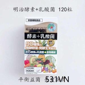 Japan Meiji Enzyme Lactic Acid Bacteria Fruit Enzyme Probiotics 90 Plant Fermentation Metabolism 120 Granules