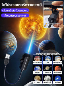 Starry Night Lights Stable Brightness Lamps and Lanterns Modern Projection Atmosphere Creation