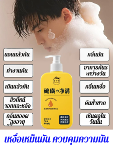 เจลอาบน้ำ เฉียว ชิฟาน ต้านเชื้อแบคทีเรีย บรรเทาอาการคัน ทําความสะอาดร่างกาย ซัลเฟอร์ ฟื้นฟูผิว สุทธิและเต็ม แชมพู