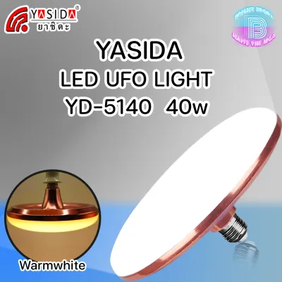 YASIDA UFO LED LIGHT SERIES หลอดไฟLED ไฟUFO ไฟจานบิน ความสว่างสูง ความสว่างสูง ประหยัดไฟ ประหยัดพลังงาน ขั้ว E27