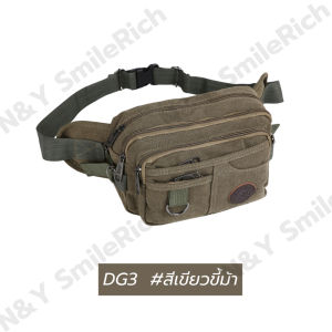 (GDx) กระเป๋าแฟชั่น กระเป๋าพ่อค้าแม่ค้า กระเป๋าคาดอก กระเป๋าคาดเอว เนื้อผ้าแคนวาส มีทั้งหมด 4 สี