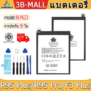 แบตเตอรี่ ใช้กับ R9S Plus / R9S Pro / F3 Plus Battery Model BLP623 ฟรีชุดไขควง
