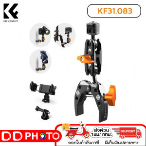 K&F Multi-Functional Super Clamp พร้อม Ballhead Magic Arm Ms13 จับอุปกรณ์ หมุนได้ 360องศา ( KF31.083)