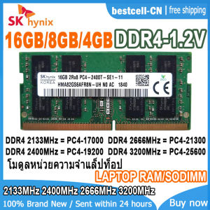 SK Hynix Laptop RAM DDR4 4GB 8GB 16GB 32GB 2133MHz 2400MHz 2666MHz 3200MHz 1.2V 260 Pins Notebook Memory 1Rx8 2Rx8 1Rx16 PC4 2133P 2400T 2666V 3200AA PC4-17000 PC4-19200 PC4-21300 PC4-25600