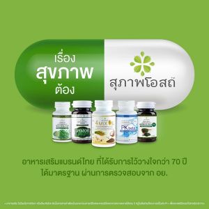 Grand Clearance 4 MIX OIL น้ำมันมะพร้าวสกัดเย็นสุดคุ้ม 1 กระปุก (250แคปซูล)