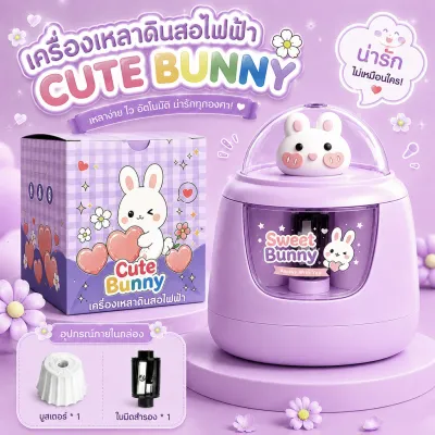 ❤เครื่องเหลาดินสอไฟฟ้า ลายน่ารัก ใช้ถ่าน AA 3 ก้อน กบเหลาดินสออัตโนมัติ สำหรับนักเรียน เครื่องเขียนเด็ก