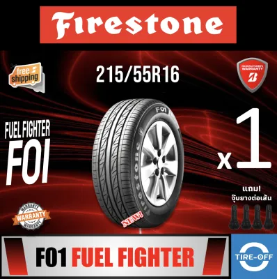 Firestone 215/55R16 FUEL FIGHTER 01 ยางใหม่ ผลิตปี2025 ราคาต่อ1เส้น สินค้ามีรับประกันจากโรงงาน แถมจุ๊บลมยางต่อเส้น ยางรถยนต์ ขอบ16 ขนาด: 215 55R16 F01 จำนวน 1 เส้น