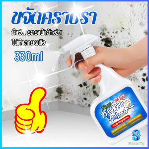 Serenity สเปรย์กำจัดคราบเชื้อรา 330ml เทคนิคญี่ปุ่น อัตราการฆ่าเชื้อสูงถึง 99% น้ำยาขจัดราสำหรับผนังและผนัง