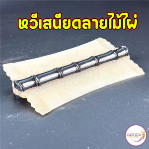 หวีเสนียด หวีสางเหา หวีกำจัดเหา ทําความสะอาดหนังศีรษะ มีสองด้าน แบบพกพา