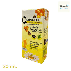 CHAMO LICO MOUTH SPRAY 20 ML chamolico คาร์โม-ลิโค เม้าท์สเปรย์ 20มล chamomile propolis คาโมมายล์ พลอพโพลิส