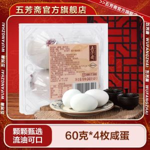 Salted Duck Egg Snack 60g*4: A Specialty Instant Snack